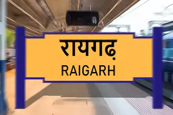 Raigarh District: रायगढ़ जिले को जानिए: रायगढ़ जिले का इतिहास और सामान्य परिचय...