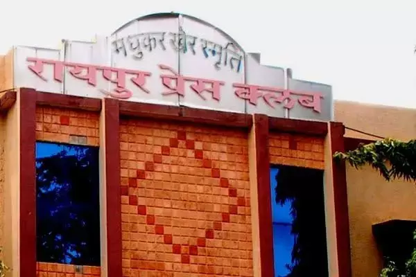 रायपुर प्रेस क्लब के निर्वाचन पर हाईकोर्ट ने लगाई रोक, चुनाव कार्यक्रम हो गया था घोषित