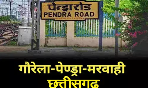 Gaurella-pendra-marwahi jila : गौरेला-पेण्ड्रा-मरवाही जिले को जानिए: जिले का इतिहास और सामान्य परिचय
