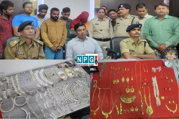 Bilaspur News: वीडियो: चोरों का गैंग पकड़ाया, महंगे शौक पूरा करने अधिकारियों के घर करता था चोरियां, 35 तोला सोना, 3 किलो चांदी के साथ 26 लाख के समान बरामद...