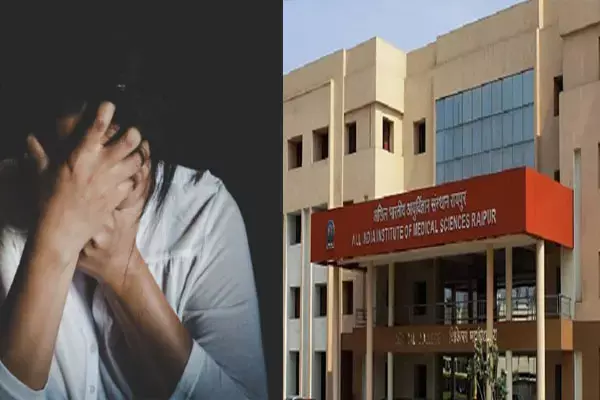 CG News: AIIMS इंजीनियरिंग विभाग के हेड पर लगा महिला क्लर्क से रेप का आरोप, कोल्ड्रिंक में शराब मिलाकर दिया घटना को अंजाम, FIR दर्ज