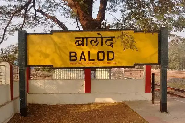 Balod district : बालोद जिले को जानिए : बालोद जिले का इतिहास और सामान्य परिचय