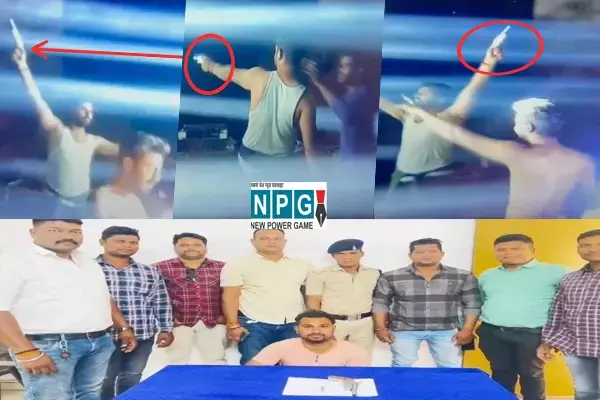 VIDEO-बर्थडे पार्टी में देसी कट्टे से फायरिंग का वीडियो बनाया, पुलिस को खबर मिली और फंदे में युवक; देखें रिपोर्ट...