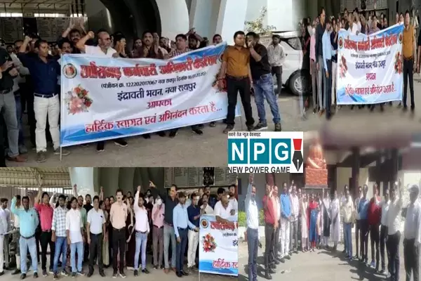 DA HRA की मांग पर प्रदर्शन: छत्तीसगढ़ कर्मचारी अधिकारी फेडरेशन का चरणबद्ध आंदोलन शुरू, आज सौपेंगे ज्ञापन...