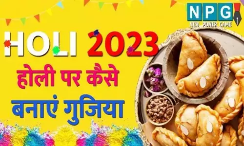 Holi Aur Gujiya: होली पर ऐसा बनाएं गुजिया और इन चीजों से बढाएँ मिठास, इससे होली पर रहेंगे स्वस्थ और खुशहाल...