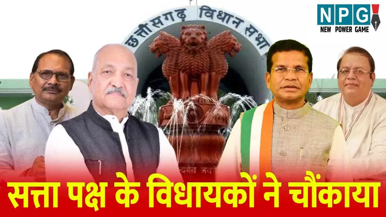 CG सियासतः अपने ही पोस्ट में गोल क्यों मार रहे सत्ताधारी पार्टी के विधायक, मोहन मरकाम के बाद आज अमितेश ने दिखाए तेवर... सियासी पंडित हैरान