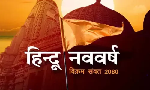Hindu New Year 2080: इस दिन से शुरू हो रहा हिन्दू नववर्ष विक्रम संवत 2080, जानिए किन लोगों की झोली में आने वाली है खुशियां...
