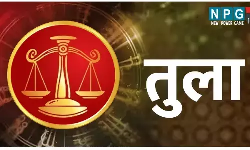 11 April 2023 tula Ka Dainik Rashifal तुला राशि  मूड थोड़ा खराब रहेगा, जानिए आज का उपाय और राशिफल