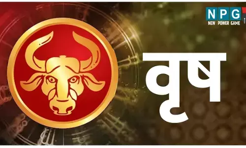 26 April 2023 Vrish Ka Dainik Rashifal वृष राशि प्रेम के लिए अनुकूल है, जानिए आज का उपाय और राशिफल