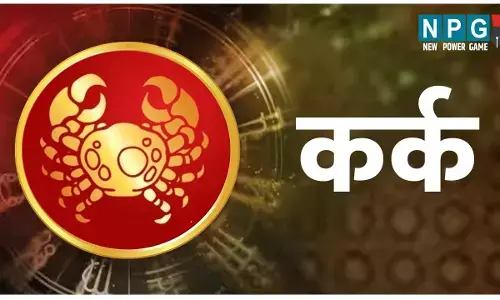 26 April 2023 kark Ka Dainik Rashifal कर्क राशि वाणी पर कंट्रोल रखें, जानिए आज का उपाय और राशिफल