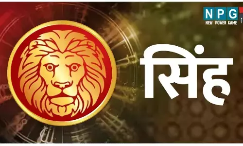 7 April 2023 singh Ka Dainik Rashifal सिंह राशि आज बिजनेस में लाभ मिलेगा, जानिए आज का उपाय