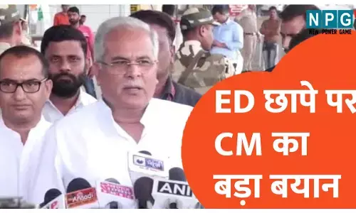 Video MP-UP में क्यों छापे नहीं : छापों पर बरसे सीएम भूपेश, कहा – कोई ऐसा वर्ग नहीं बचा जहां छापा न पड़ा हो, भाजपा शासित राज्यों में क्या ईडी ऑफिस नहीं?...