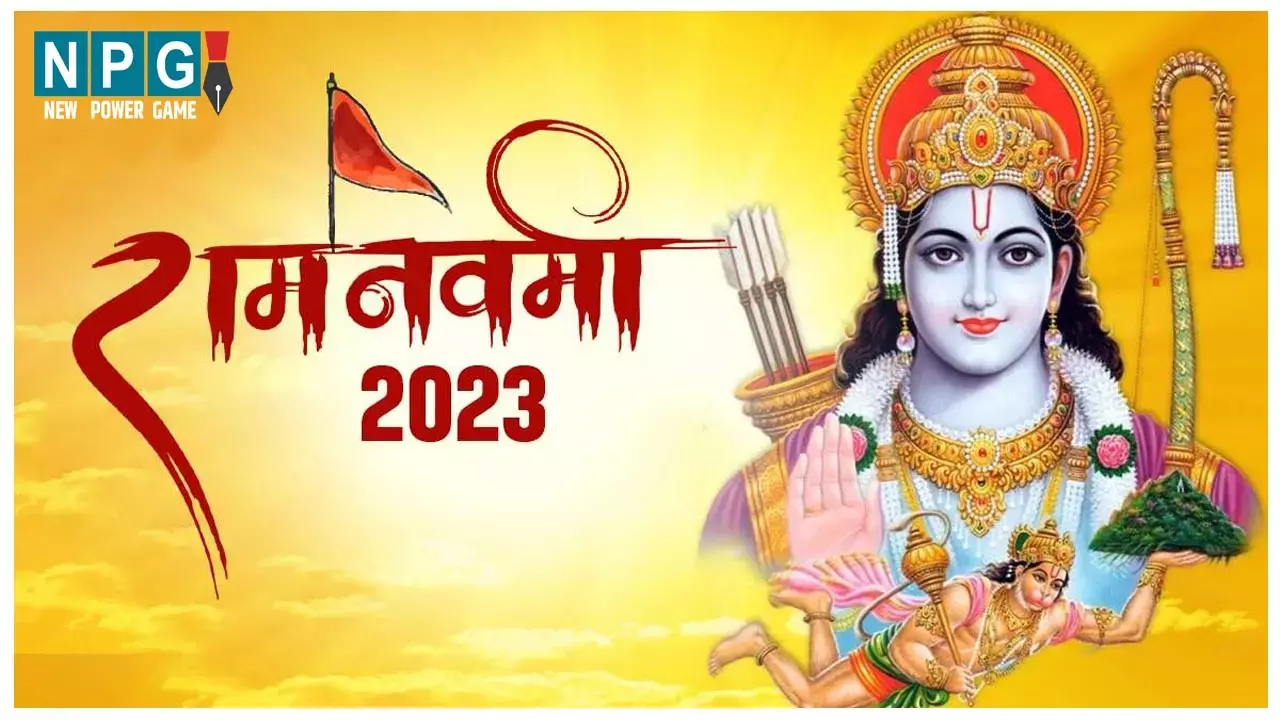 Ram Navami Ka Mahatava: आनंद-उल्लास का प्रतीक है रामनवमी, जानिए इस किन मंत्रों से करें हवन पूजा