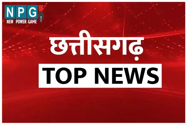 Chhattisgarh Top News Today: 2000 नोट के फेर में 3 लाख की ठगी, एक और आईएएस सियासत में! देश के 1275 अमृत भारत स्टेशन योजना में छत्तीसगढ़ के भी 30, पढ़िये दिन भर की बड़ी खबरें
