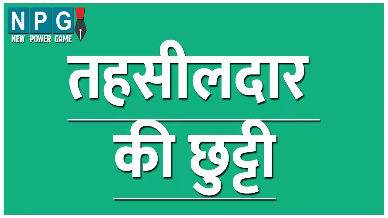 Balauda Bazar-Bhatapara news: तहसीलदार की छुट्टी: रेत का ट्रक पकड़ने पर महिला विधायक पहुंच गई तहसील ऑफिस, बोली...24 घंटे में करा दूंगी छुट्टी और फिर...