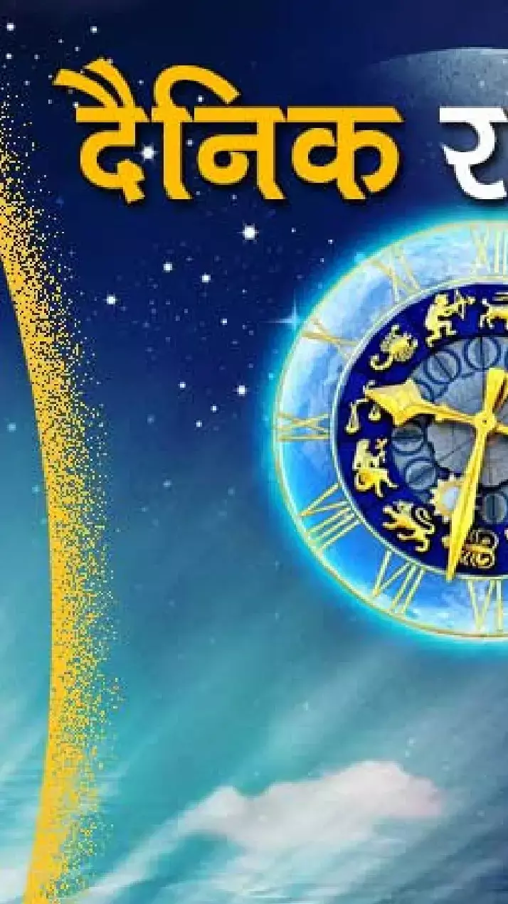 Aaj Ka Dainik Rashifal 3 April 2023: कन्या-तुला राशि के लिए सितारों की चाल क्या कहती हैं, जानिए सोमवार का दैनिक राशिफल