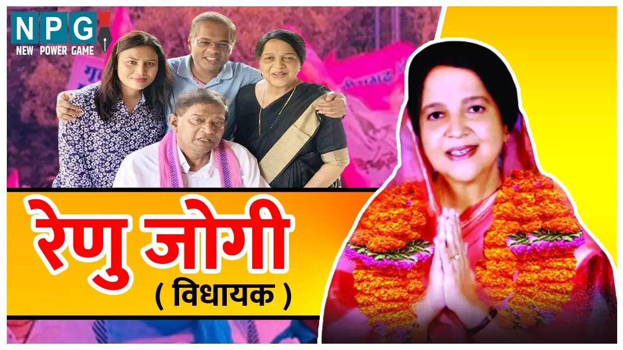 Mla renu jogi biography in hindi:-विधायक रेणु जोगी का जीवन परिचय Mla renu jogi biography in hindi:-विधायक रेणु जोगी का जीवन परिचय