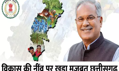 विकास की नींव पर खड़ा मजबूत छत्तीसगढ़