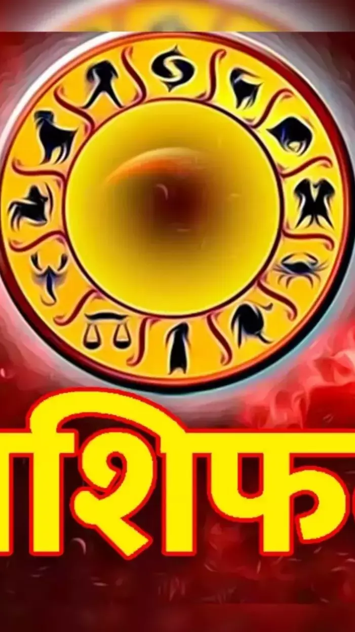 Aaj Ka Dainik Rashifal 5 April 2023: 12 राशियों के लिए रहेगा तनाव या बढ़ेगा उत्साह कैसा रहेगा बुधवार, बताएगा आपका अपना दैनिक राशिफल