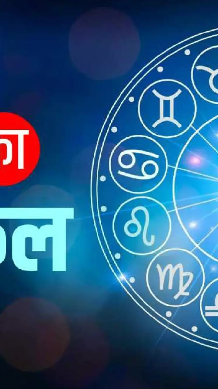 Aaj Ka Mesh Rashifal: आज का मेष राशिफल 5 अप्रैल, जानिए कैसा बीतेगा आपका पूरा दिन