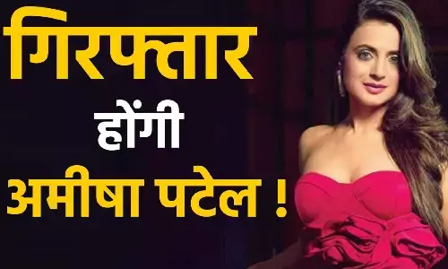Ameesha Patel: बॉलीवुड एक्ट्रेस अमीषा पटेल जल्द हो सकती हैं गिरफ्तार, कोर्ट ने जारी किया वारंट, लगे हैं ये गंदे आरोप