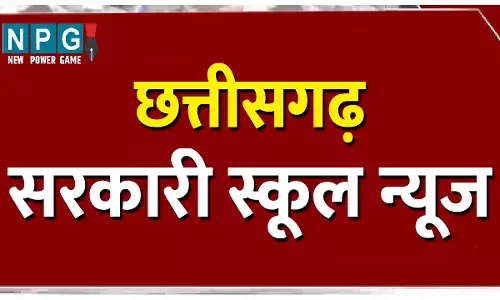 Chhattisgarh School News: स्कूलों की अहम खबरः छत्तीसगढ़ में स्कूल खुलते ही अबकी यूनिफार्म, किताबें और सायकिलें बंट जाएंगी, स्कूल शिक्षा सचिव NPG से बोले...