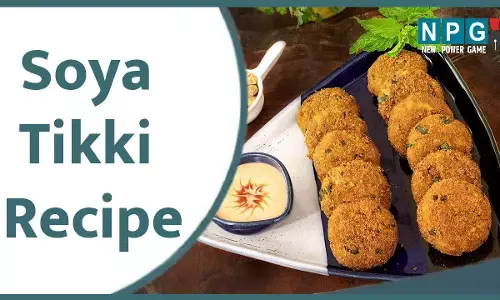 Soya tikki recipe : स्वाद के साथ सेहत का भी रखना है ध्यान तो खाइए-खिलाइए सोया टिक्की, रेसिपी पढ़िए यहां...