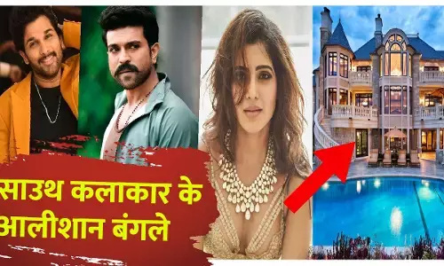 Tollywood Stars: साउथ इंडस्ट्री के ये बड़े कलाकार हैं आलीशान घरों के मालिक, अगर आप देख लें तो भूल जाएंगे ताजमहल!...देखें...