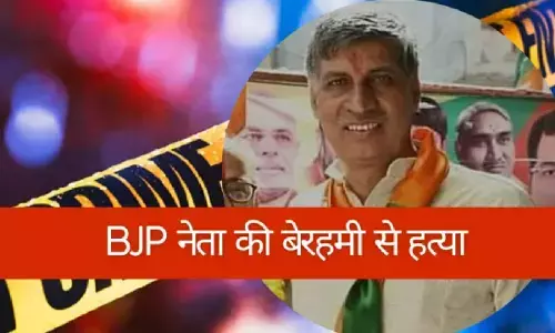 Surendra Matiala Killed: BJP नेता को गोलियों से भूना, हमलावरों ने ऑफिस में घुसकर मारा