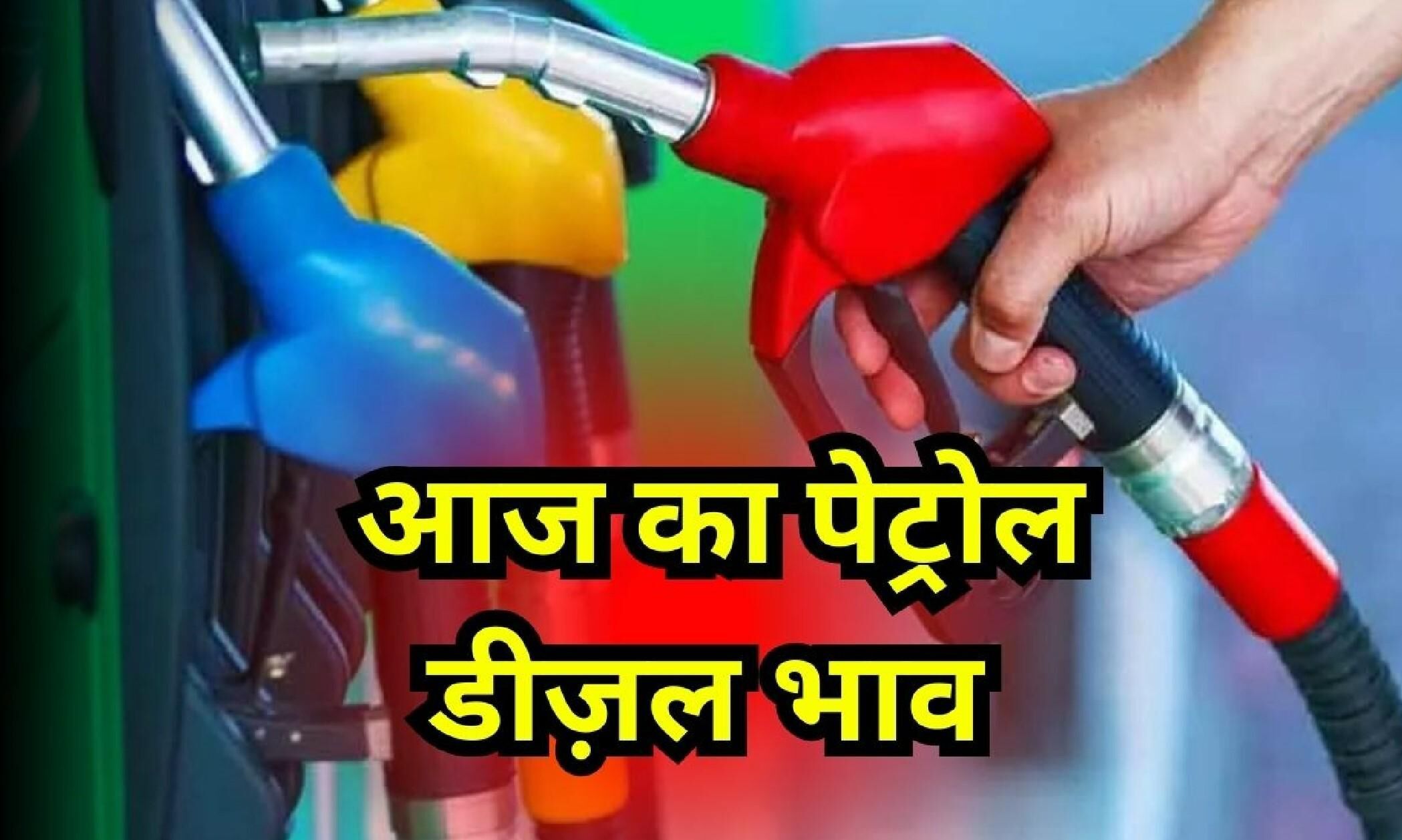 petrol-diesel-price-today-15-may-2023