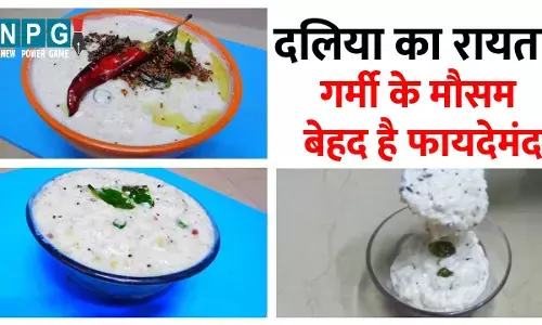 Daliya Ka Raita Recipe : गर्मी के मौसम में बेहद फायदेमंद और सुपाच्य है दलिया का रायता, जानें रेसिपी...