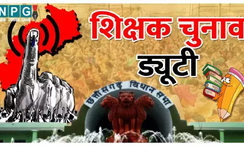 Chhattisgarh News: शिक्षक चुनाव ड्यूटी: विधानसभा चुनाव से पहले कर्मचारियों का डाटाबेस तैयार करने के लिए इन शिक्षकों की ड्यूटी...