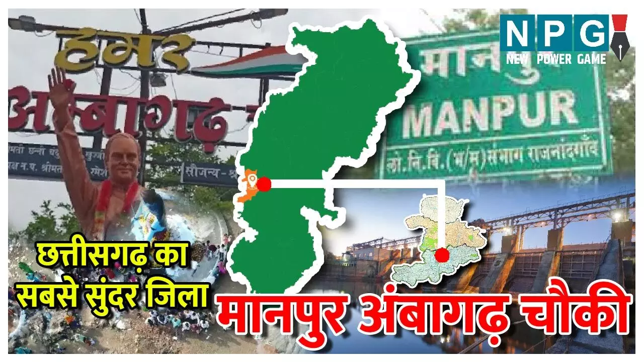 Mohla-manpur-ambagadh chowki district : मोहला मानपुर अंबागढ़ चौकी जिले को जानिए : जिले का इतिहास और सामान्य परिचय... Mohla-manpur-ambagadh chowki district : मोहला मानपुर अंबागढ़ चौकी जिले को जानिए : जिले का इतिहास और सामान्य परिचय...