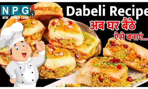 Dabeli recipe: मनपसंद दाबेली बनेगी चुटकियों में, पढ़िए ईवनिंग स्नेक्स के लिए ईज़ी रेसिपी...