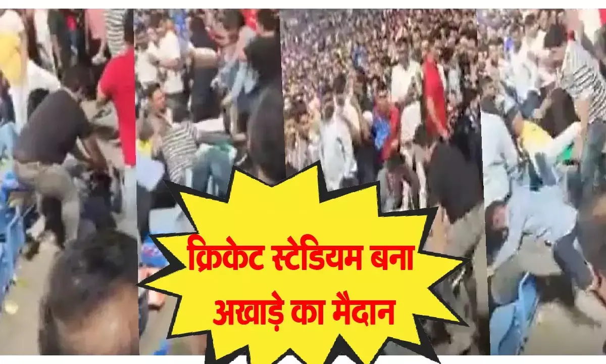 DC vs SRH IPL 2023: क्रिकेट स्टेडियम बना अखाड़े का मैदान: दिल्ली VS हैदराबाद लाइव मैच में फैन्स के बीच जमकर चले लात-घूंसे, कुर्सियां तोड़ी, कपड़े फाड़े...देखें वीडियो...