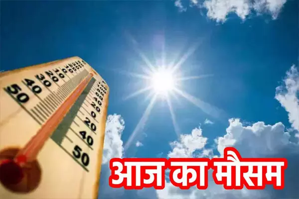 Aaj Ka Mausam, 5 May 2023: दिल्ली समेत इन राज्यों में \बारिश का अलर्ट, जानिए अपने शहर में मौसम का हाल