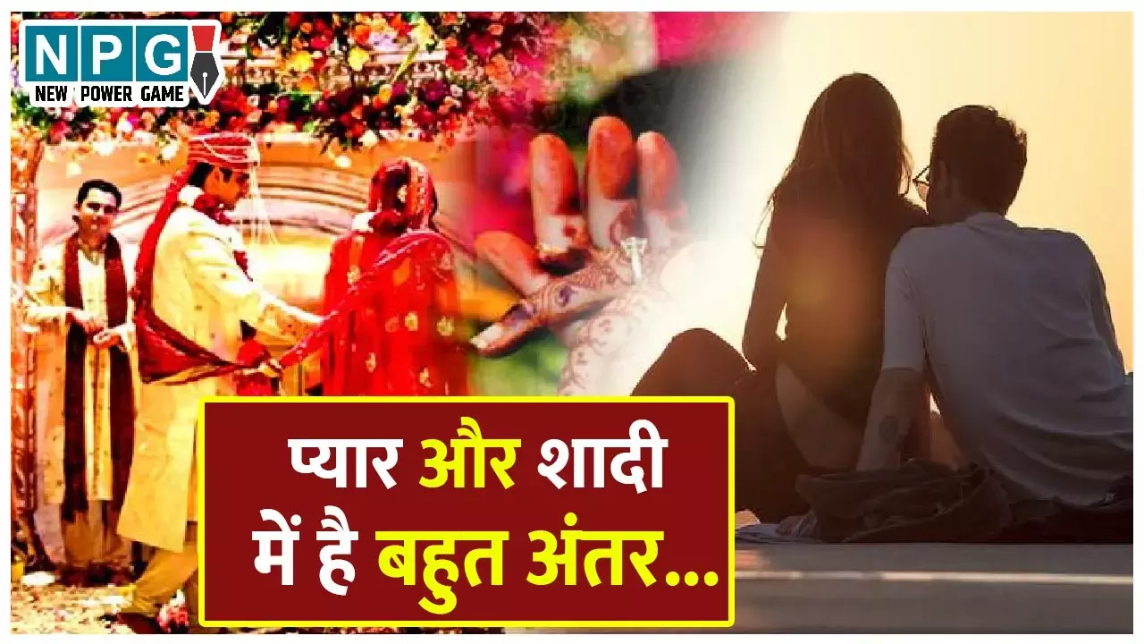 Strong Relationship Tips: प्यार और शादी में है बहुत अंतर, मैरिज से पहले बदल लें ये आदतें, वरना रहेंगे जीवनभर परेशान...
