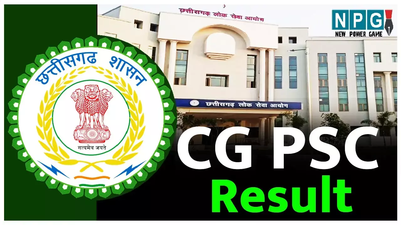 CG PSC: CG PSC का रिजल्‍ट जारी: 242 पदों पर भर्ती के लिए जारी हुआ था विज्ञापन, लोक सेवा आयोग ने जारी किया रिजल्‍ट