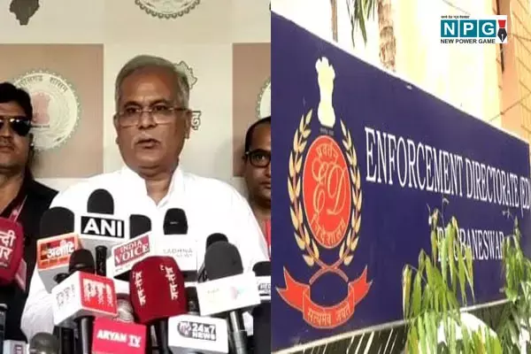 Chhattisgarh News: ED कर रही थर्ड डिग्री का इस्तेमाल: सीएम ने कहा–यहां के अधिकारी-कर्मचारियों से मारपीट कर रहे, खाना नहीं दे रहे, भाजपा के उद्देश्य की पूर्ति ईडी कर रही...