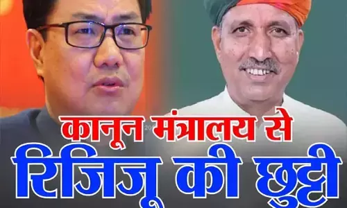 Kiren Rijiju Removed: किरेन रिजिजू से छीना गया कानून मंत्रालय, इस दिग्गज BJP नेता को मिली जिम्मेदारी