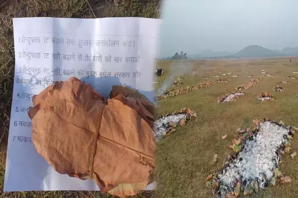 नक्सलियों ने तेंदूपत्ते के ढेर में लगाई आग, बड़ा नुकसान, कीमत बढ़ाने परचा भी छोड़कर गए