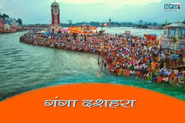 Ganga dussehra  ka shubh muhurat kab hai : गंगा दशहरा का शुभ मुहूर्त 29 या 30 मई कब है, जानिए इस तिथि की महिमा