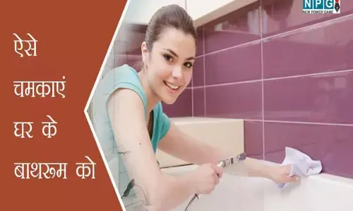 Bathroom Ko Aise Chamkaye: मिनटों में चमकाये गंदे से गंदा बाथरूम की टाइल्स करें आइना का काम, आजमाएँ ये आसान उपाय