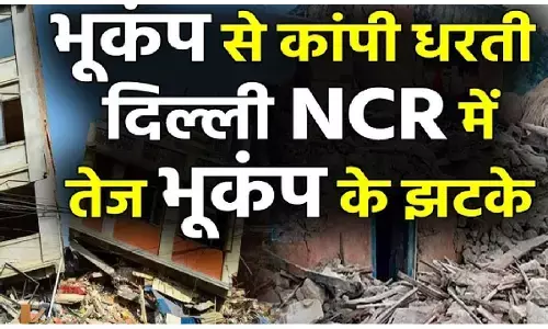 Delhi Earthquake : नए संसद के उद्घाटन के बीच भूकंप के झटकों से दहली दिल्ली