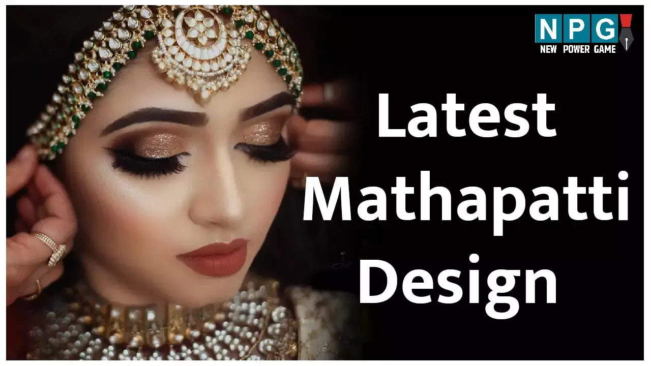 Latest Mathapatti Design: इन खूबसूरत माथापट्टी के साथ पार्टी में अपनी एंट्री को बनाइए सबसे अलग, पसंद की जा रही खास डिज़ाइन ये रहीं...