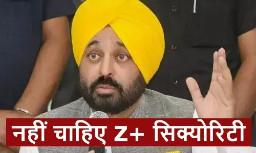 Bhagwant Mann Z Plus Security : पंजाब के CM भगवंत मान ने Z प्लस सिक्योरिटी का प्रस्ताव ठुकराया, जानिए क्या कहा?