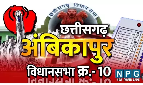 Chhattisgarh Assembly Election 2023 अंबिकापुर विधानसभा: मदन गोपाल ने लगातार पांच बार जीत का बनाया रिकॉर्ड तो टीएस सिंहदेव की हैट्रिक, कांग्रेस ने बनाए रखा अपना दबदबा