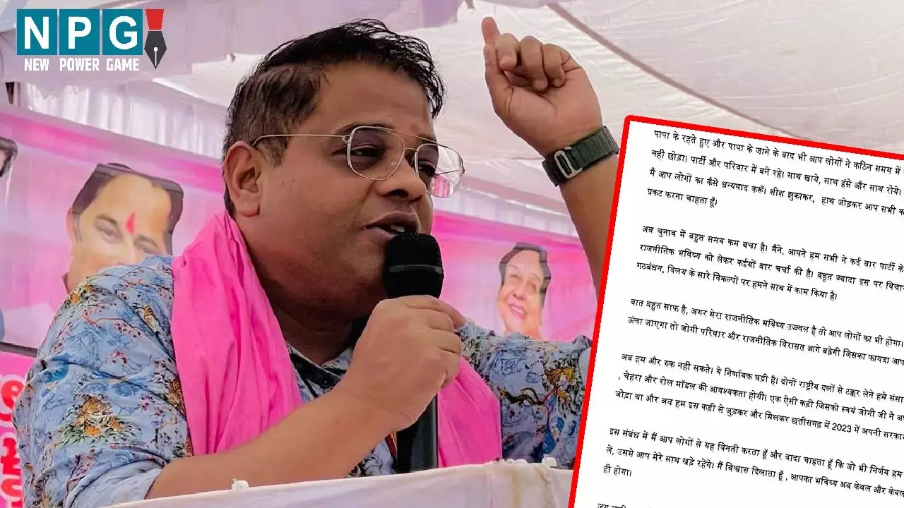 Chhattisgarh Assembly Election 2023 जोगी अब किसके साथ : अमित जोगी की चिट्ठी के बाद कार्यकर्ता असमंजस में, आप से नहीं बनी बात तो केसीआर से आस