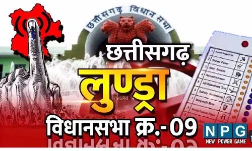 Chhattisgarh Assembly Election 2023 लुंड्रा विधानसभा: कांग्रेस के डॉ. प्रीतम राम ने सबसे बड़ी जीत दर्ज की, सबसे छोटी जीत भाजपा के विजयनाथ के नाम