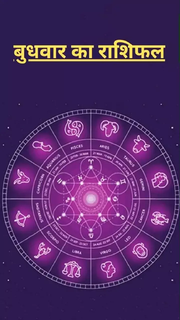 Aaj Ka Dainik Rashifal 21 June 2023: आज इस राशि का टूटेगा दिल, इन्हें मिलेगा रोजगार, जानिए आज का दैनिक राशिफल और उपाय